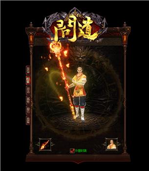天龙八部3私服挂