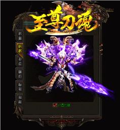 天龙八部私服老版本